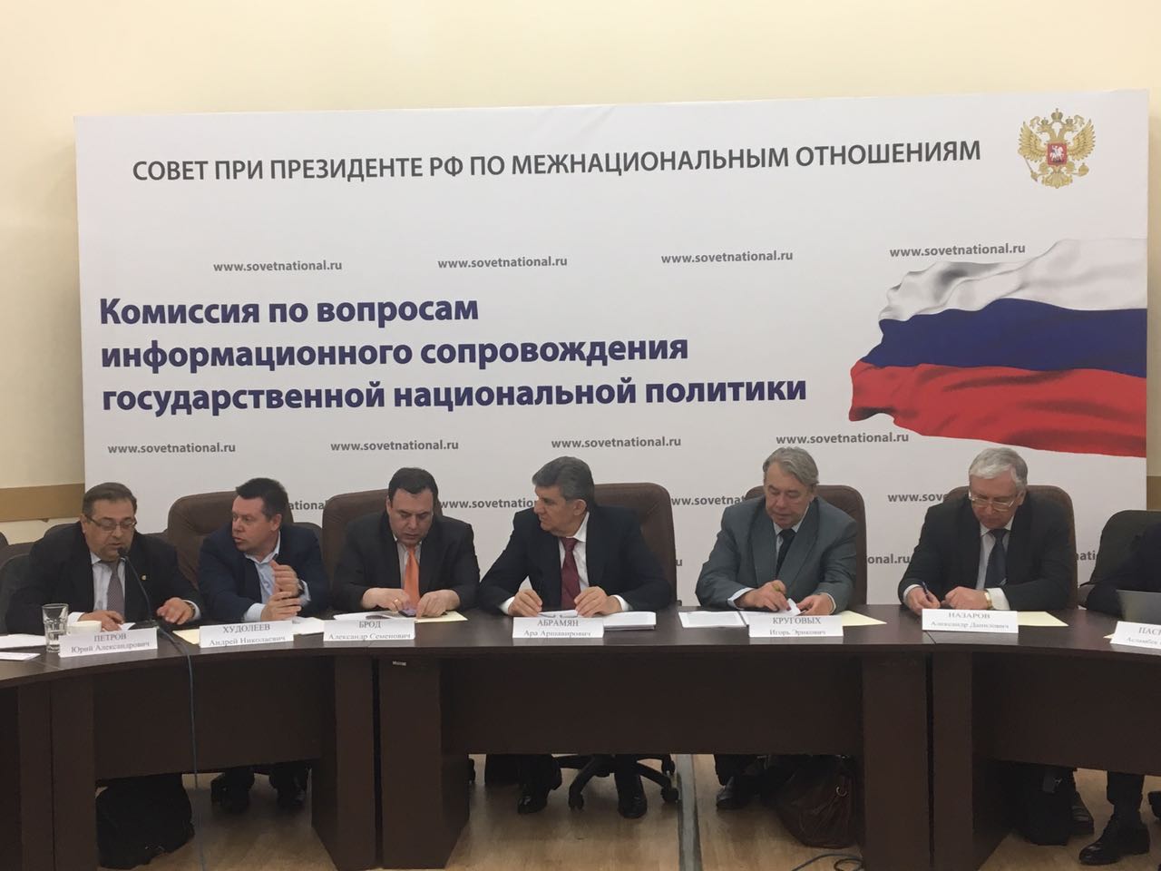 Совет при президенте россии по межнациональным отношениям Совет при президенте россии по межнациональным отношениям